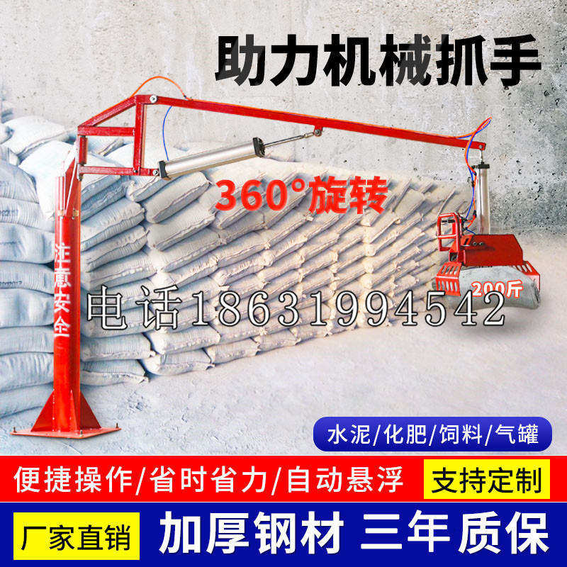 延平区助力机械抓手 平衡吊悬臂吊机车 360°旋转机械手臂 翰盾